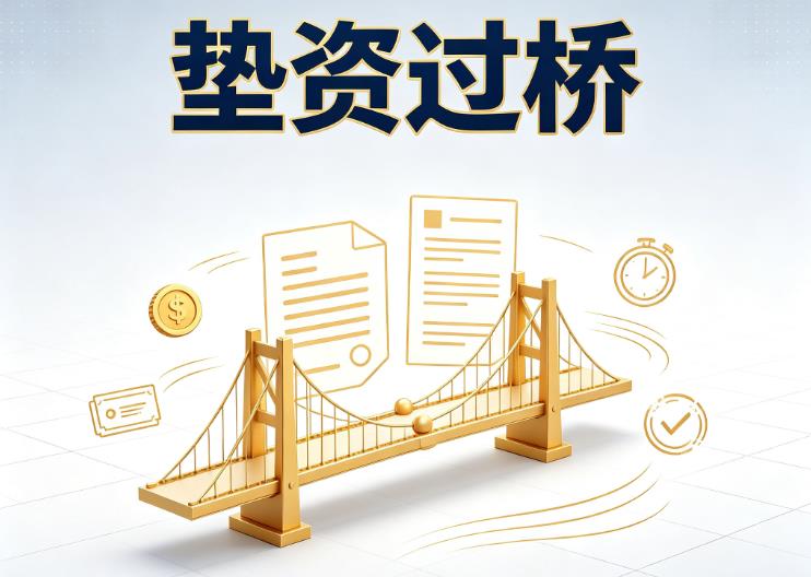深圳福田区2债务重组|深圳福田区2垫资贷款|深圳福田区2信用贷垫资